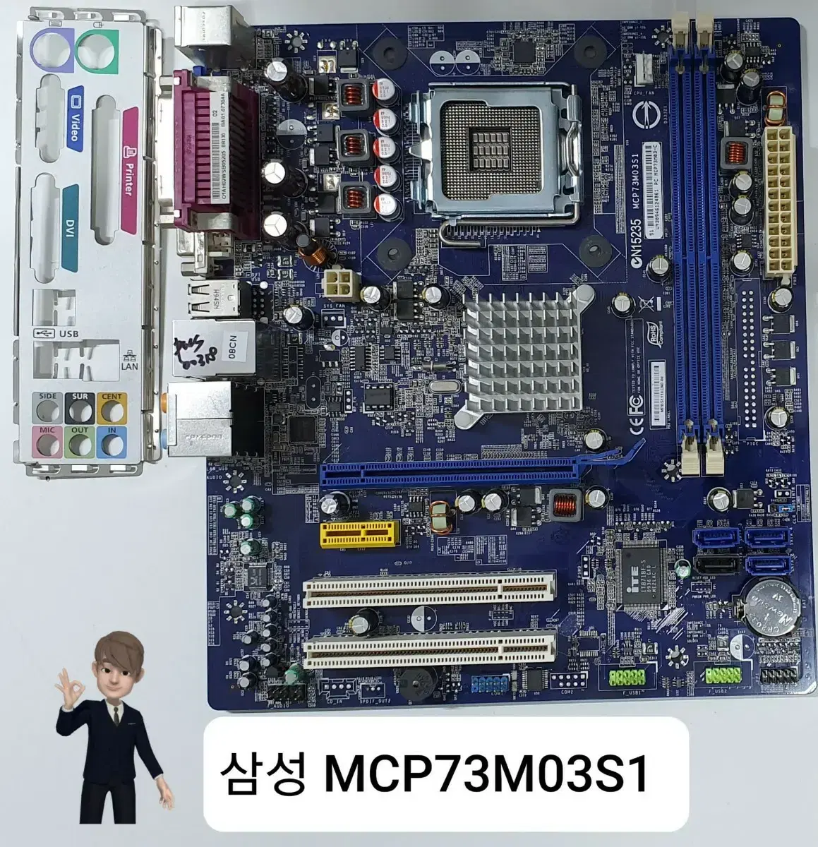 삼성 MCP73M031, 인텔775소켓 중고메인보드